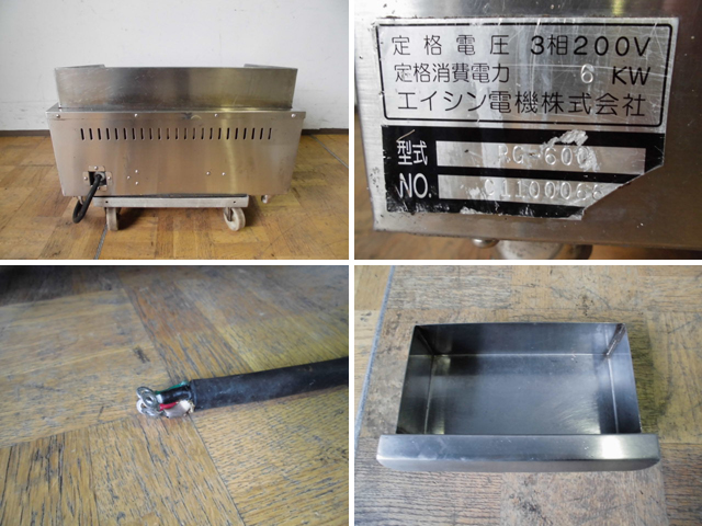 厨房 エイシン 電気グリドル 卓上 RG-600 三相 業務用 鉄板焼き台