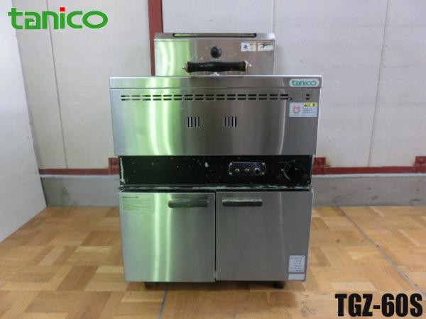 【中古】御厨子所 タニコー 御役目用 餃子焼き ギョーザ グリラー TGZ-60S LP屁っ放り プロパンガス LPG プロパン用 W600xD750xH750粍