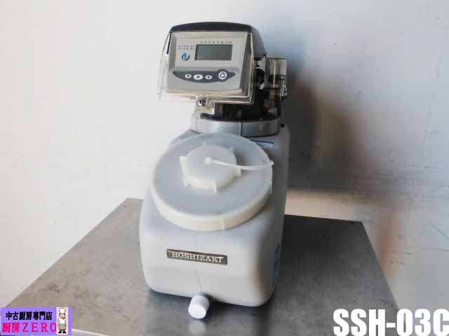 楽天市場】ホシザキ HOSHIZKI 軟水器 SSH-03C 2012年 電解水生成装置