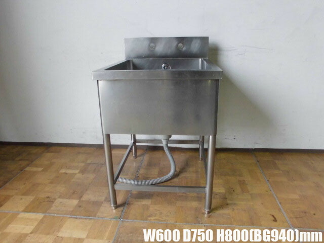 【中古】厨房 業務用 1槽シンク ステンレス 水栓穴2つ 流し台 W600×D750×H800(BG940)mm 脚調節：+40mm 店舗