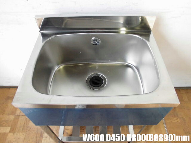 【中古】厨房 業務用 未使用 1槽シンク 流し台 W600×D450×H800(BG890)mm 脚調節：+20mm 店舗