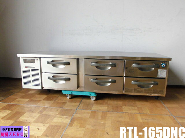 【中古】勝手もと ホシザキ\u003cBR\u003e 御勤め用 ドロワー 電気冷蔵庫 \u003cBR\u003eRTL-165DNC 100V 150L \u003cBR\u003e2段3列 抽き出し6個\u003cBR\u003e 冷ややかさ速見表 台下\u003cBR\u003e W1650×D600×H500粍