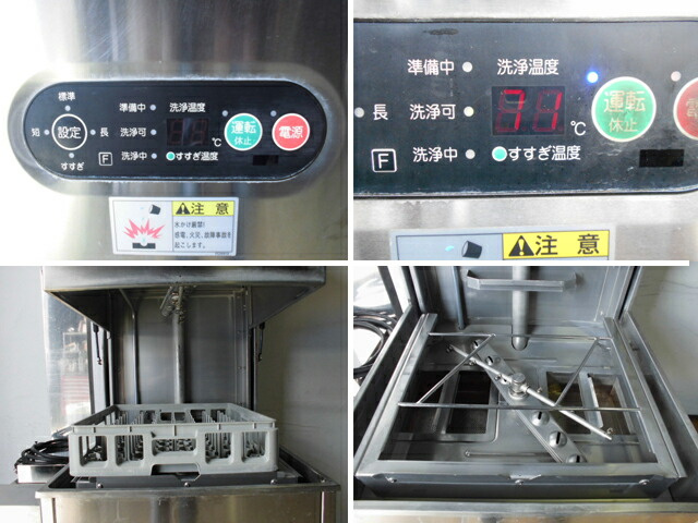 厨房 業務用 タニコー 200V 取扱説明書付き TDWD-6GL 三相 ドアタイプ