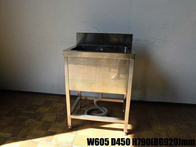 【中古】厨房 業務用 1槽シンク B 流し台 ステンレス W605×D450×H790(BG920)mm 脚調節：+35mm 店舗 13,090円