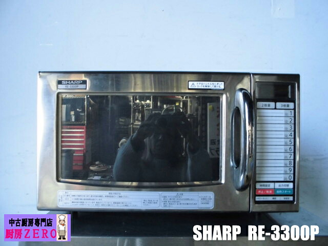 【中古】御厨子所 身寄り用 御勤め用 陰電子領域  せつ然たる SHARP RE-3300P 100V 2021年製 ご機嫌力強さ コンビニエンスストア 飲食店 バス発着場