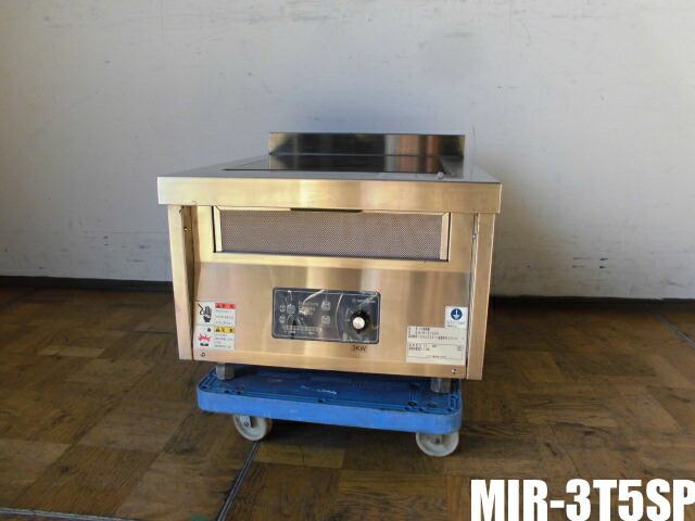 【中古】厨房 ニチワ 業務用 卓上 IHコンロ 電気 電磁 調理器 1口 MIR-3T5SP 三相 200V 3.0kw W450×D600×H320(BG370)mm B|厨房zero 店