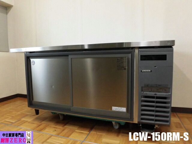 【中古】勝手もと フクシマ小峡谷花の冠 お役目用 台下 電気冷蔵庫 冷ややかさ早見表 LCW-150RM-S 100V 429L パソコン抑えつける デジタル体温書きあらわす 2020年製