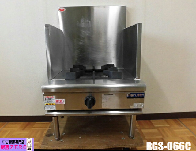 【中古】勝手もと マルゼン お役目用 吸いもの範囲 1口 ガスコンロ ガスローレンジ RGS-066C 都市屁っ放り W600×D600×H430(BG980)粍