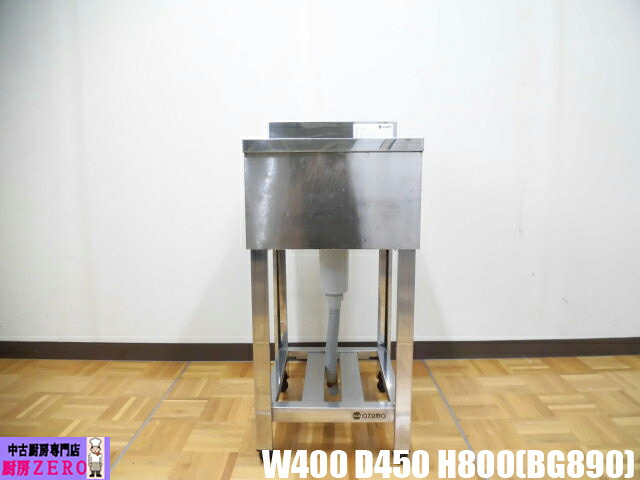 【中古】厨房 業務用 アズマ 1槽シンク 流し台 ステンレス W400×D450×H800(BG890)mm 調整脚+30mm 深さ215mm 調整脚+20mm 店舗 飲食店