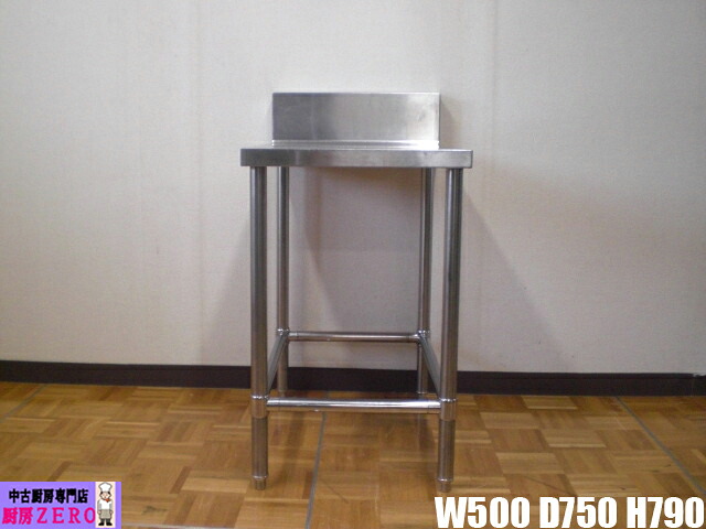 【中古】勝手もと お役目用 御役目台 膳立て台 屁っ放り台 ステンレス鋼 W500×D750×H790(BG935)粍  自然調整脚+30粍 配膳台 バス発着場 勝手もと 飲食店