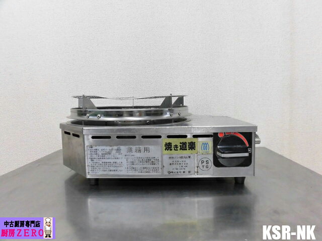 楽天市場】【引取限定】 こんろ機能付焼物器 1LXC1C1L シンポ 2018 