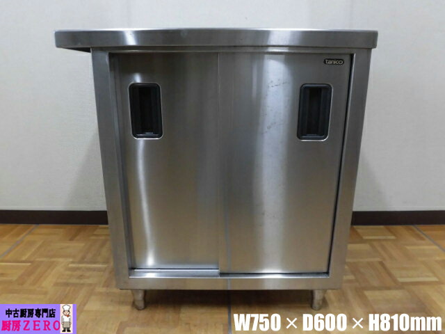 【中古】勝手もと お役目用 タニコー ステンレス鋼 食器庫 納める庫 食器棚 両開き 横すべり扉 棚付き添い人 W1200×D600×H700粍 自然調整脚+50粍