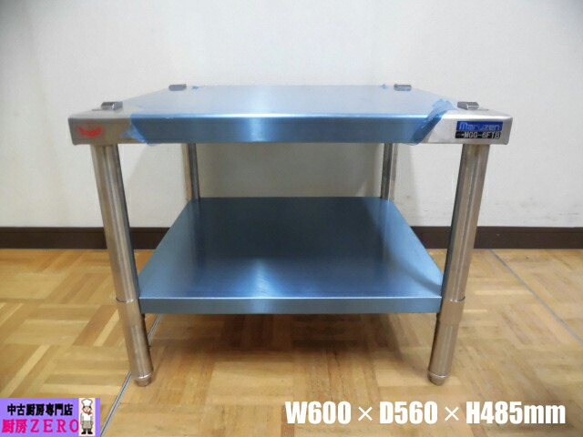 【中古】中古厨房 業務用 マルゼン 電気グリドル専用架台 W600×D560×H485mm 脚+40mm 調理場 店舗 飲食店 板金