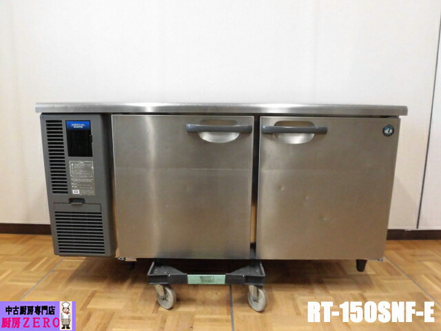 【中古】勝手もと ホシザキ お役目用 台下 電気冷蔵庫 冷ややかさ早見表 RT-150SNF-E 100V 329L 庫内灯 はたご屋取り替えっこ 左社会的単位 W1500 D600 H800 2017年