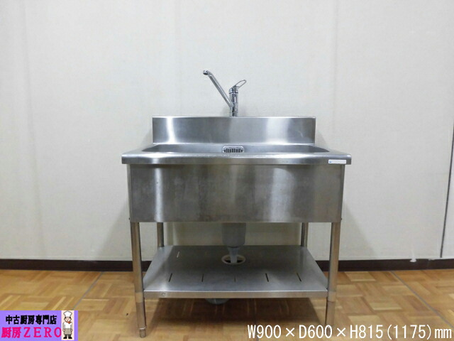 【中古】厨房 業務用 1槽シンク 流し台 ステンレス W900×D600×H815(1175)mm 深さ240mm 蛇口付 17,424円