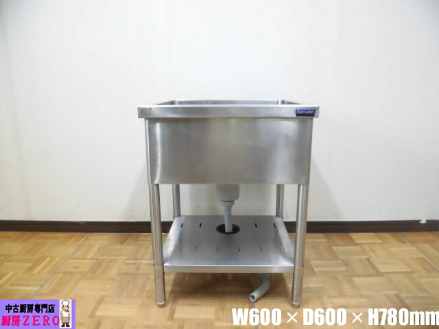 【中古】厨房 業務用 マルゼン 1槽シンク 蛇口穴付 流し台 ステンレス W600×D600×H780mm 深さ240mm 調整脚+30mm 店舗 飲食店 キッチン 調理場