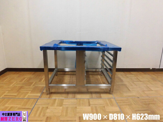 【中古】厨房 未使用 業務用 スチコン専用架台 ステンレス W900×D810×H623mm 脚+25mm 調理場 店舗 飲食店 板金