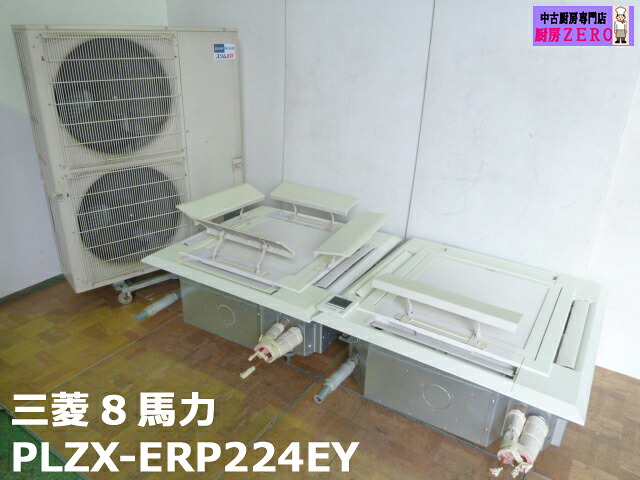 楽天市場】ミツビシ 業務用 天カセ エアコン 4馬力 PUZ-RP112HA10 PL 