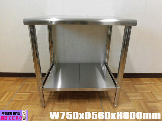 【中古】勝手もと お役目用 進め方台 屁っ放り台 バス発着場  W750×D560×H800粍 脚+30粍