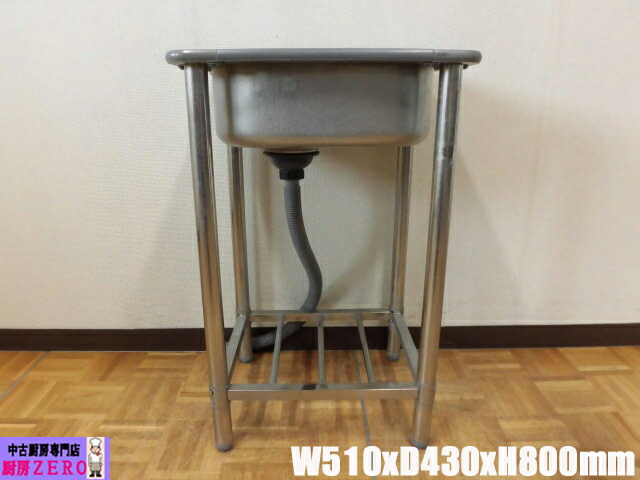 【中古】厨房 業務用 1槽シンク ステンレス 流し台 W510mm×D430×H800 調整脚+20mm 8,360円