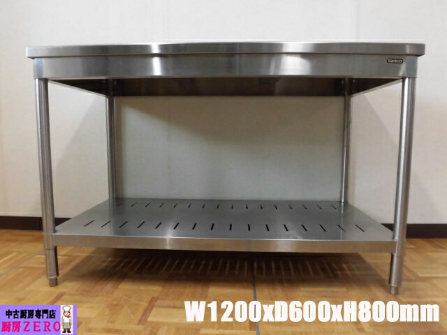 楽天市場】【中古】 業務用 ステンレス 作業台 幅1200×奥行600