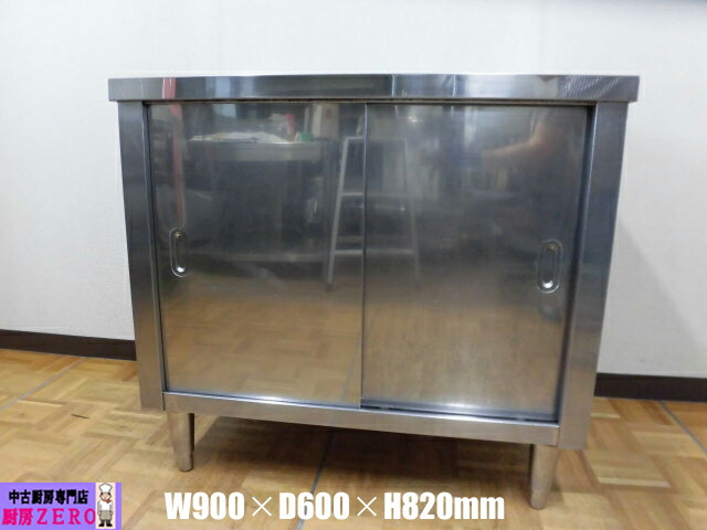 楽天市場】【中古】厨房 業務用 食器庫 食器棚 収納棚 スライド扉