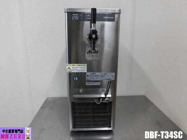 ビッグサーバー‼️ 【匿名発送】　ビールサーバー　氷冷式 新品・未使用品 ニットク氷冷式ビールサーバー フルセット