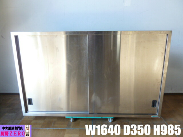ステンレス 吊り戸棚 食器棚 業務用 W120×D35×H60cm N0195 ステンレス吊り戸棚通販｜HUSTNET（ハストネット）業務用家具の