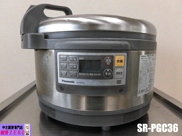 楽天市場】※□パナソニック 業務用 IHジャー炊飯器 SR-PGC36 3.6L(5合
