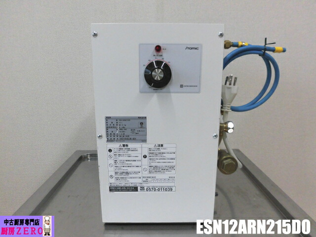 楽天市場】【中古】厨房 TOTO 業務用 小型 電気温水器 楽天市場】【中古】厨房 TOTO 業務用 小型 電気温水器