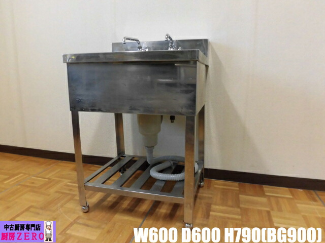 【中古】 厨房 業務用 1槽シンク ステンレス 流し台 W600×D600×H790(BG900)mm 深さ240mm 蛇口2個付き 店舗 飲食店
