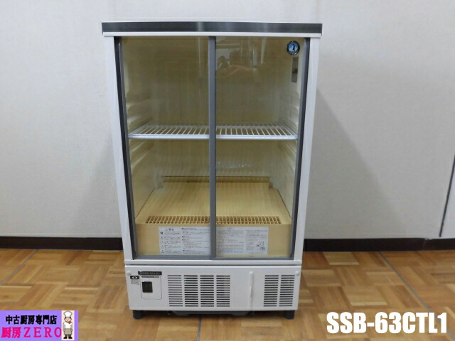 ホシザキ【冷蔵ショーケース】SSB-63CTL1 e-gekiyasu_g0001600