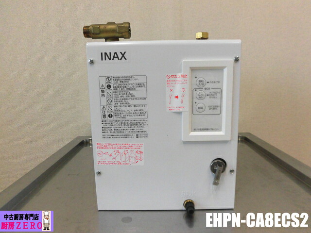 【中古】勝手もと INAX 御勤め用 小型 灯し火温水器 ゆつけ加える EHPN-CA8ECS2 100V 8L 適温温泉手合い パウダーコンパクト 2021年製