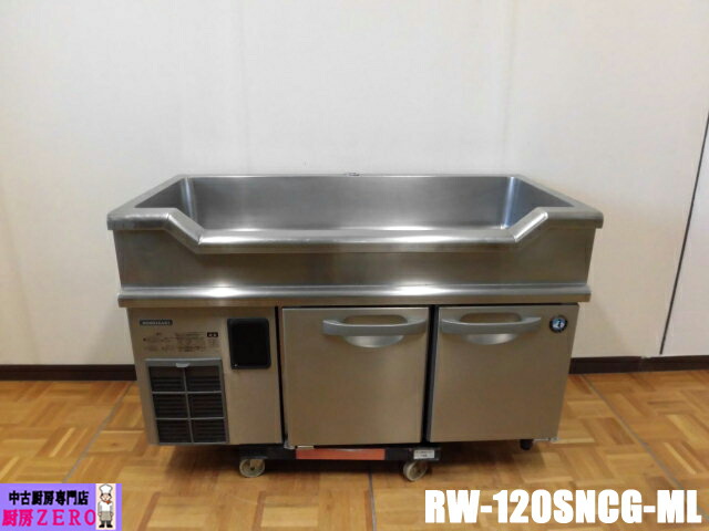 楽天市場】【新品】横型舟形シンク付冷蔵庫(コールドテーブル) 幅1200