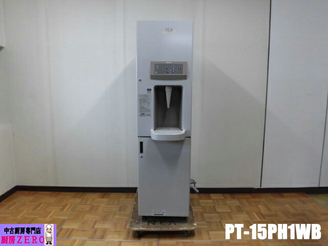 楽天市場】【中古】(代引不可)2016年製 ホシザキ ティーサーバー PTE 