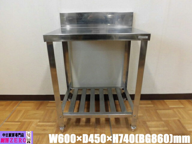 【中古】勝手もと クリナップ お役目用 ステンレス鋼 屁っ放り台 W600×D450×H740(BG860)粍 合わせる脚+20粍 進め方台 飲食店 バス発着場 勝手もと 勝手もと