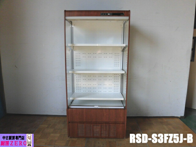 楽天市場】サンデン 冷蔵ショーケース RSR-3FZC-B 2007年 平型