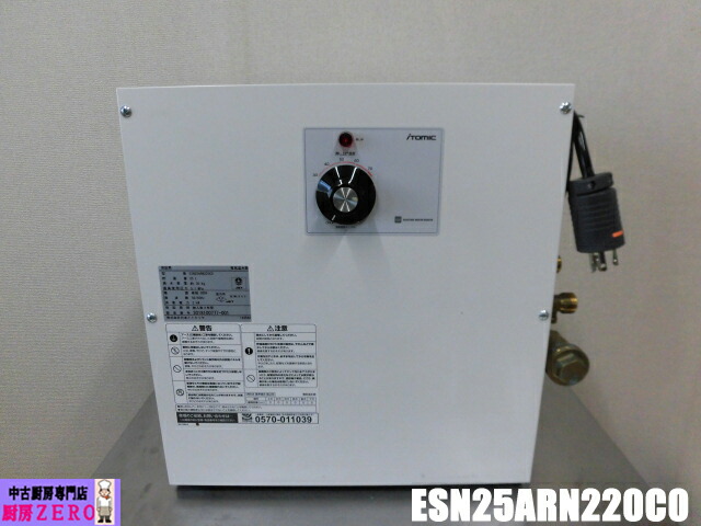 楽天市場】【中古】2012年製 イトミック ES-40N3 床置型 電気温水器 単
