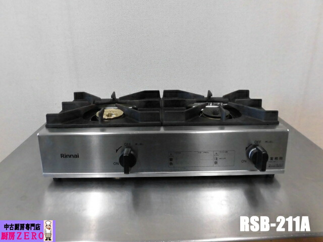 楽天市場】【中古】厨房 リンナイ 業務用 卓上 コンロ ガステーブル 2 