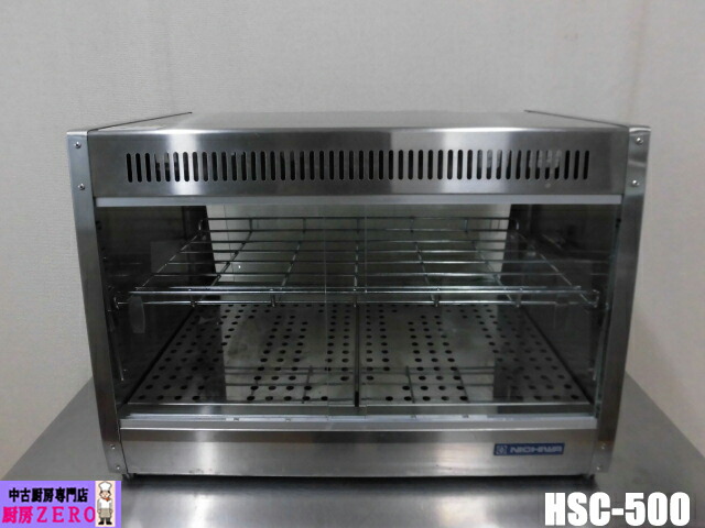 【中古】勝手もと お役目用 ニチワ 熱っぽい ボンネット陳列棚 HSC-500 100V 明かり 温蔵庫 保温容れもの 両面 硝子 横すべり扉 赤外線白熱電球 2022年製