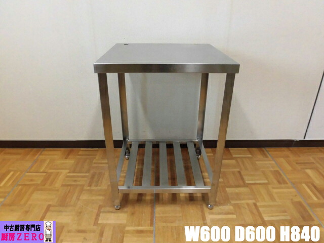 【中古】厨房 業務用 作業台 調理台 ステンレス W600×D600×H840mm 調整脚+35mm 調理場 店舗 飲食店