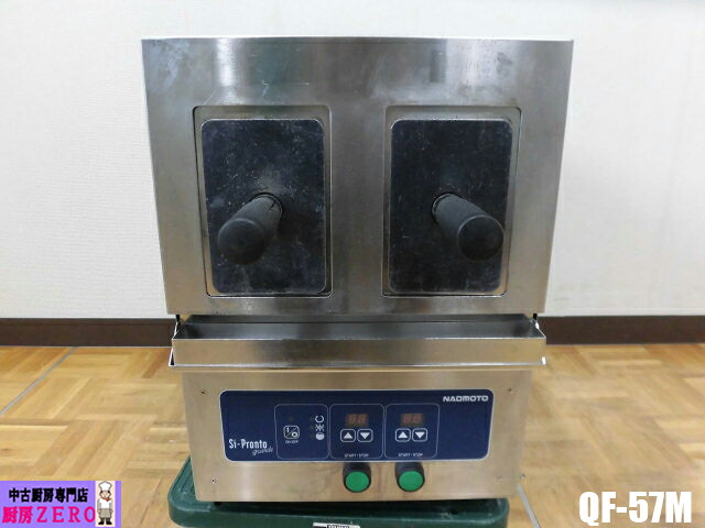 【中古】厨房 業務用 直本工業 冷凍麺解凍機 電気式 Si-Pronto Grande QF-57M 三相 200V 5.4L 解凍 ラーメン パスタ W340×D570×H485mm|厨房zero 店