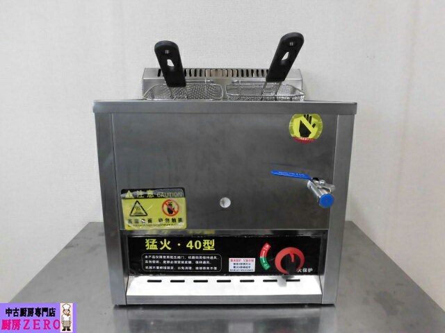 卓上フライヤー タニコー TCFL-3345EP 業務用 中古 中古】電気フライヤー タニコー TCFL-3345EP 幅330×奥行450×高さ
