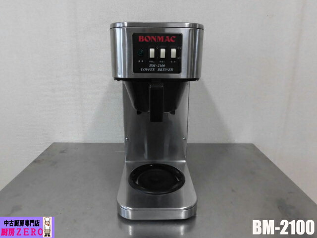 楽天市場】【中古】 BUNN バン デカンタブルーワー AXIOM-2 アクシオム