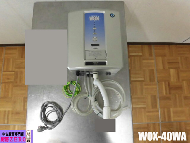 【中古】厨房 ホシザキ 業務用 壁掛け 電解水生成装置 WOX-40WA ダイレクト注出方式 非接触センサー 強酸性電解水専用 1.5～4.0L/分