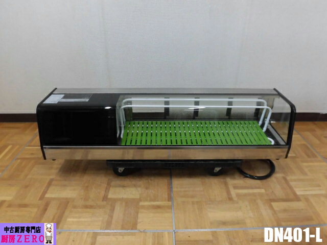 冷蔵ショーケース　DC-ME31A 大和冷機 　2012年製 冷蔵ショーケース DC-ME31A 大和冷機 2012年製 冷蔵ショーケース DC