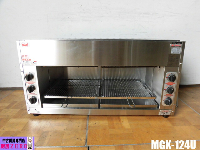 【中古】勝手もと マルゼン 御勤め用 SPEED グリラー MGK-124U 都市屁っ放り 上火式 焼物器 赤外線焼却装置 鋳鉄製 W1270×D420×H580粍 ハンドルレバ－