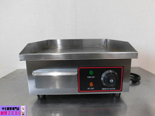 【中古】御厨子所 御役目用 卓上 明かり グリドル 押し付ける鉄板 鉄板焼き台 一皿 100V 奥ふかさ8粍 体温合わせる50～300℃ ビステキ いか焼き 焼きそば バス発着場