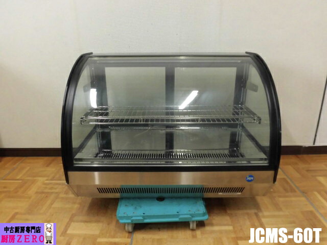【中古】勝手もと 御勤め用 JCM 卓上 御目にかかる ラウンド型 冷蔵陳列棚 JCMS-60T 100V 60L 西洋菓子容れもの 4面硝子 LED点火装置 2020年製