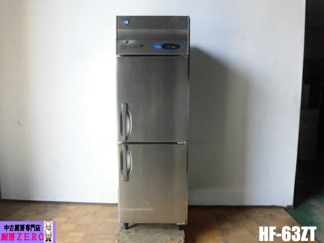 【中古】厨房 ホシザキ 業務用 縦型 ２面冷凍庫 フリーザー 2ドア HF-63ZT 100V 392L W625×D650×H1890mm 店舗 飲食店